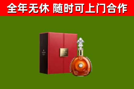 且末回收路易十三