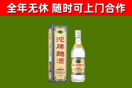且末烟酒回收80沱牌曲酒2.jpg