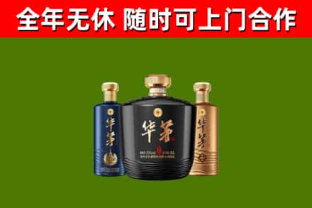 且末烟酒回收华茅酒.jpg