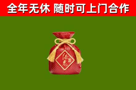 且末烟酒回收酒鬼酒.jpg