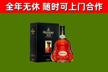 且末烟酒回收轩尼诗XO.jpg