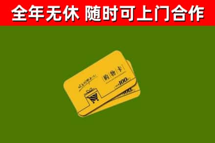 且末烟酒回收购物卡.jpg