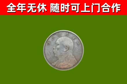 且末烟酒回收袁大头.jpg